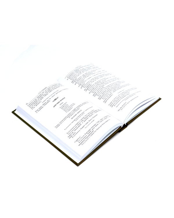 Островский А. Н. Избранные сочинения в двух томах (комплект)