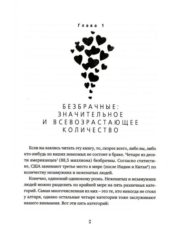 Пять языков любви. Актуально для всех, а не только для супружеских пар (два одинаковых экземпляра)