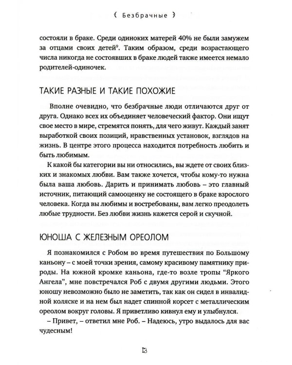 Пять языков любви. Актуально для всех, а не только для супружеских пар (два одинаковых экземпляра)