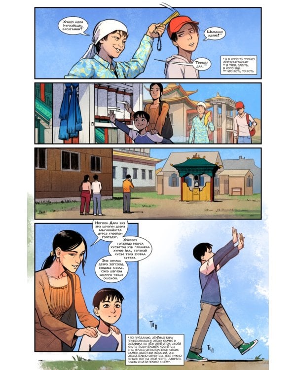 Чумной Доктор. Спецвыпуск. Алтан: книга комиксов