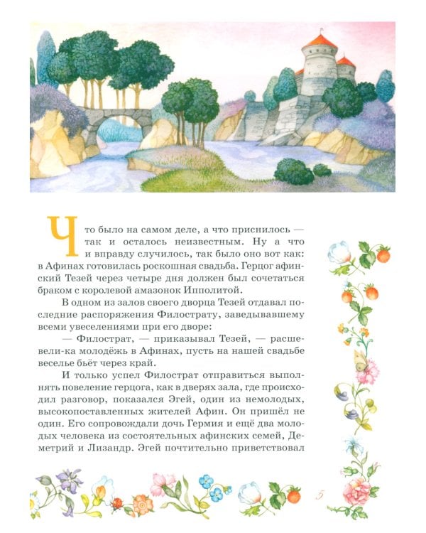 Шекспир для детей: пьесы