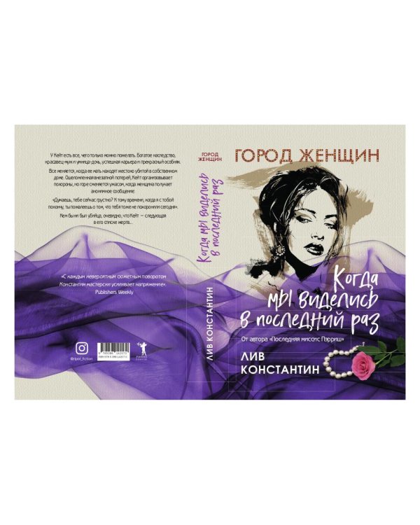 Когда мы виделись в последний раз