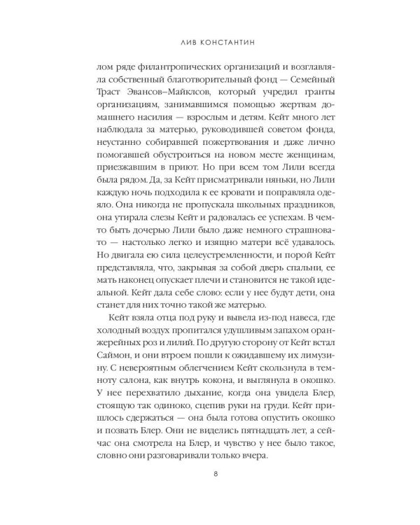 Когда мы виделись в последний раз