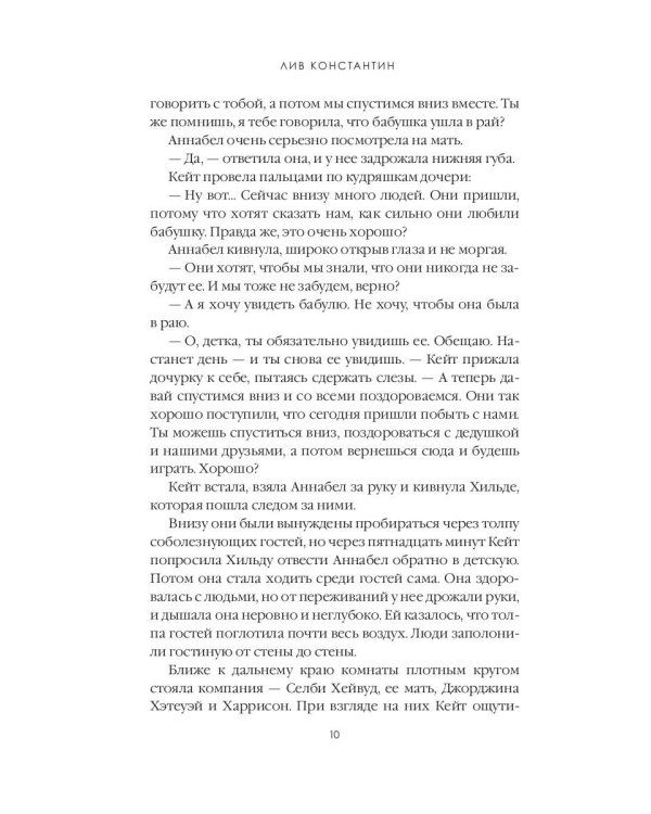 Когда мы виделись в последний раз