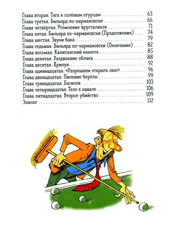 Промах гражданина Лошакова