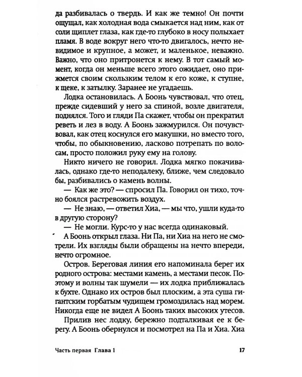 Великое расширение