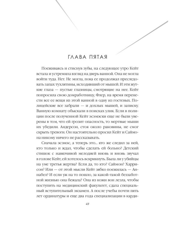 Когда мы виделись в последний раз