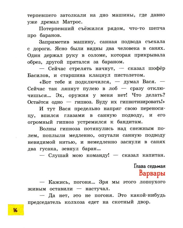 Промах гражданина Лошакова