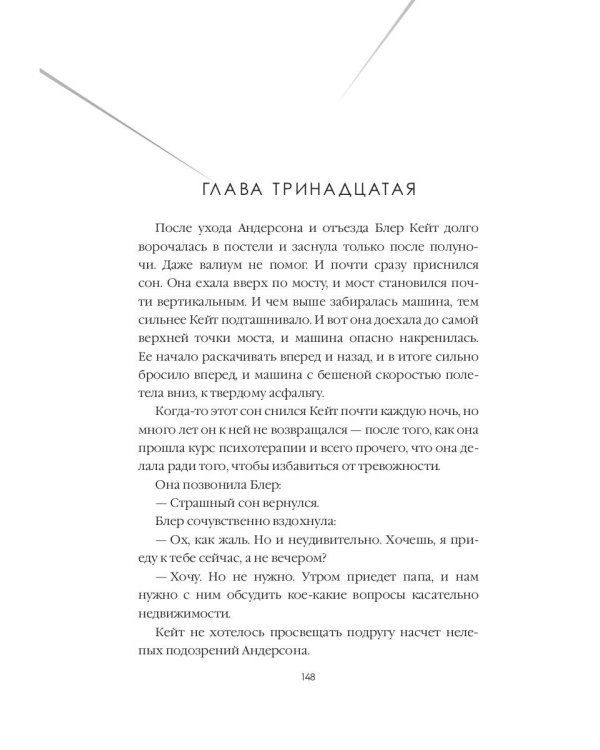 Когда мы виделись в последний раз