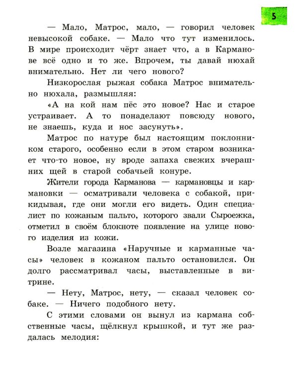 Промах гражданина Лошакова