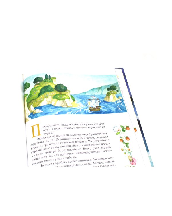 Шекспир для детей: пьесы