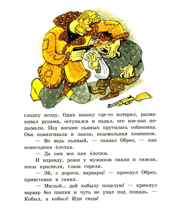 Промах гражданина Лошакова