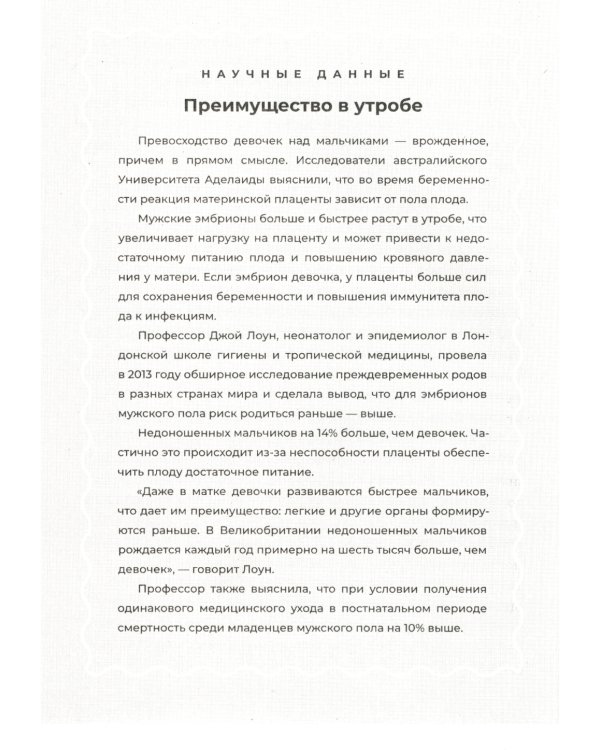 Шива и Шакти. Священный союз. Мужчина и женщина. 2-е изд