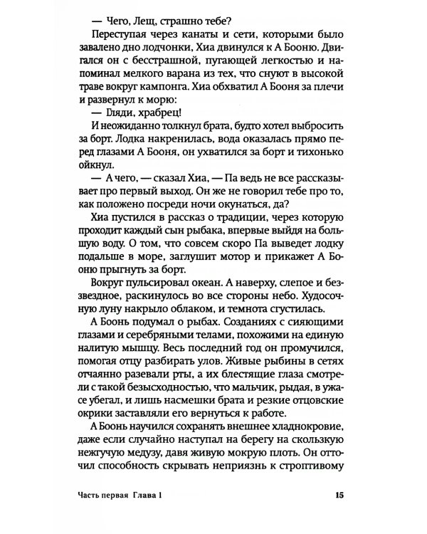 Великое расширение