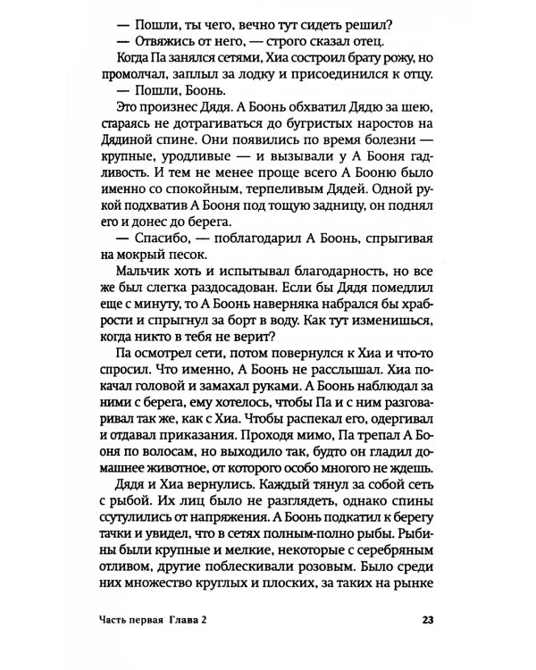 Великое расширение