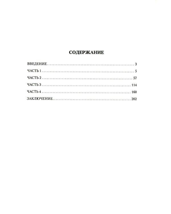 Диагностика кармы. Кн. 10: Продолжение диалога. 3-е изд