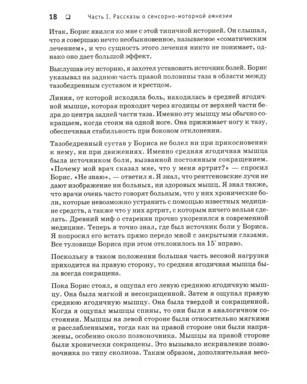 Искусство не стареть