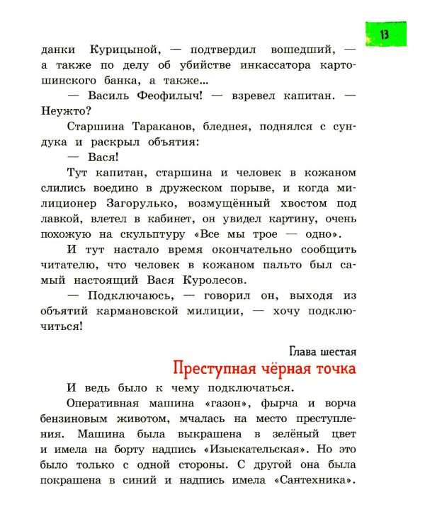 Промах гражданина Лошакова