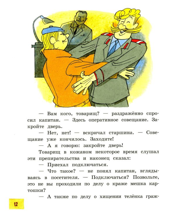 Промах гражданина Лошакова