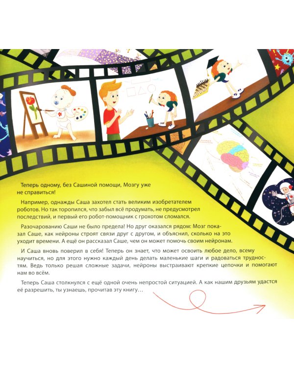 Как научиться дружить? Книга о важнейшем навыке 21 века