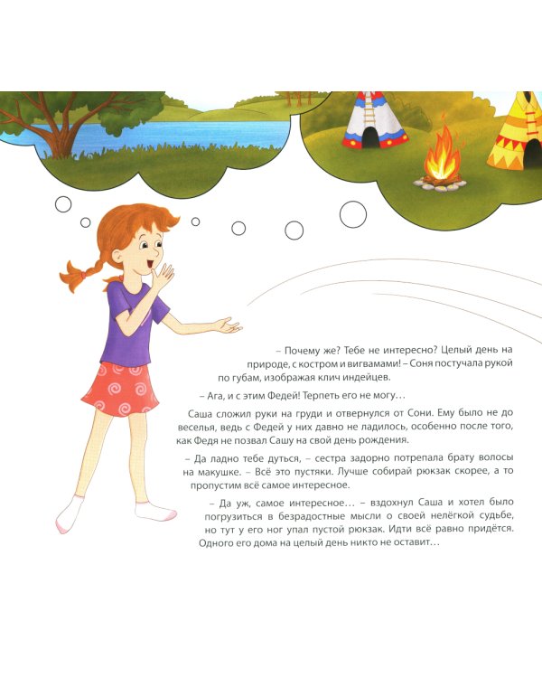 Как научиться дружить? Книга о важнейшем навыке 21 века