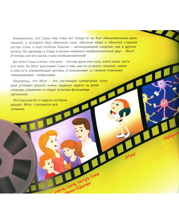 Как научиться дружить? Книга о важнейшем навыке 21 века