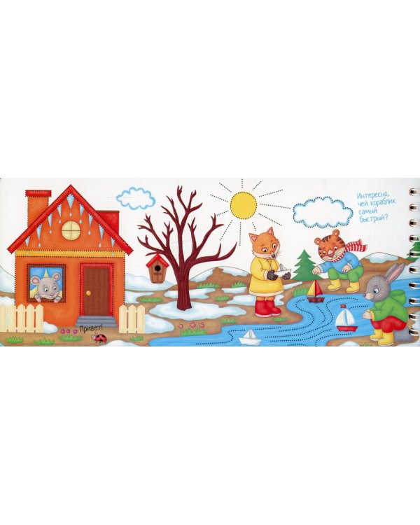 Многоразовые прописи на пружинке. 4+ Лесные приключения