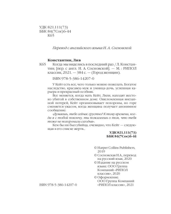 Когда мы виделись в последний раз