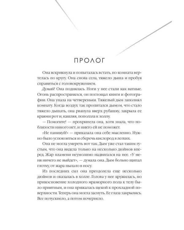 Когда мы виделись в последний раз