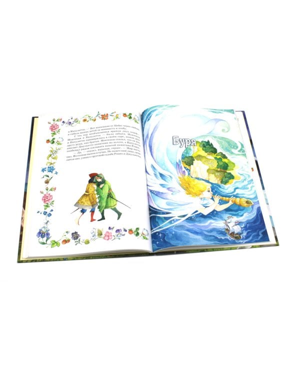 Шекспир для детей: пьесы