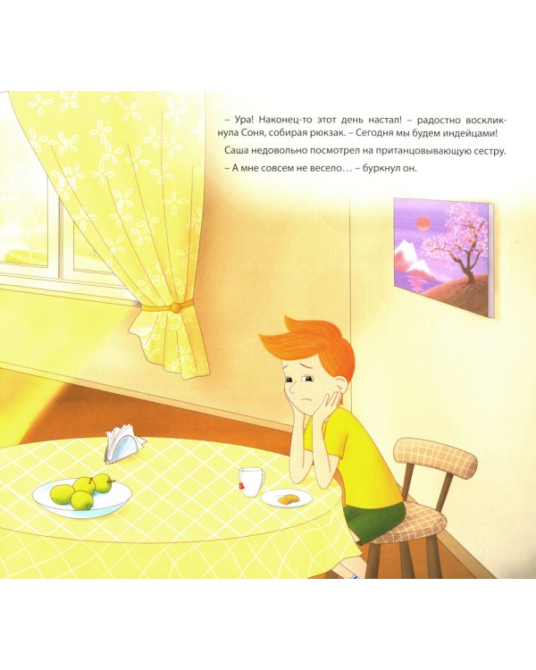 Как научиться дружить? Книга о важнейшем навыке 21 века