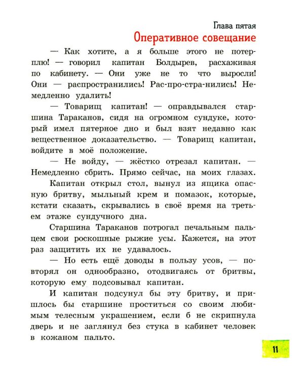 Промах гражданина Лошакова