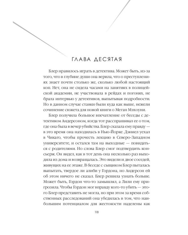 Когда мы виделись в последний раз