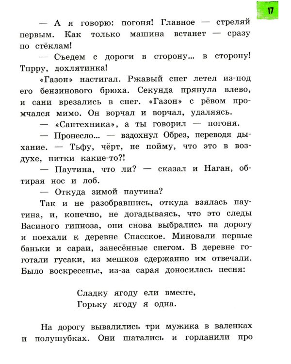 Промах гражданина Лошакова