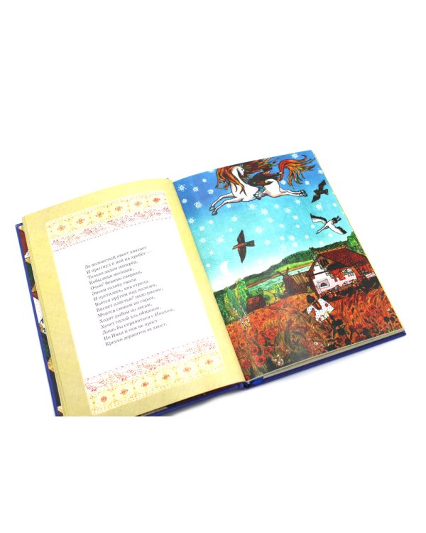 Конек-горбунок