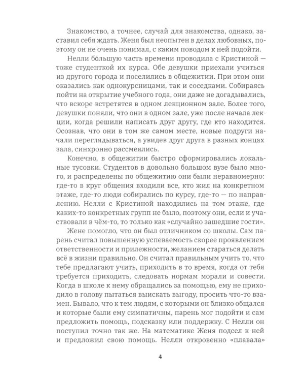 Ключи от города