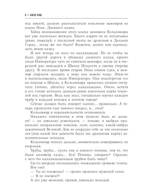 Огненный факультет