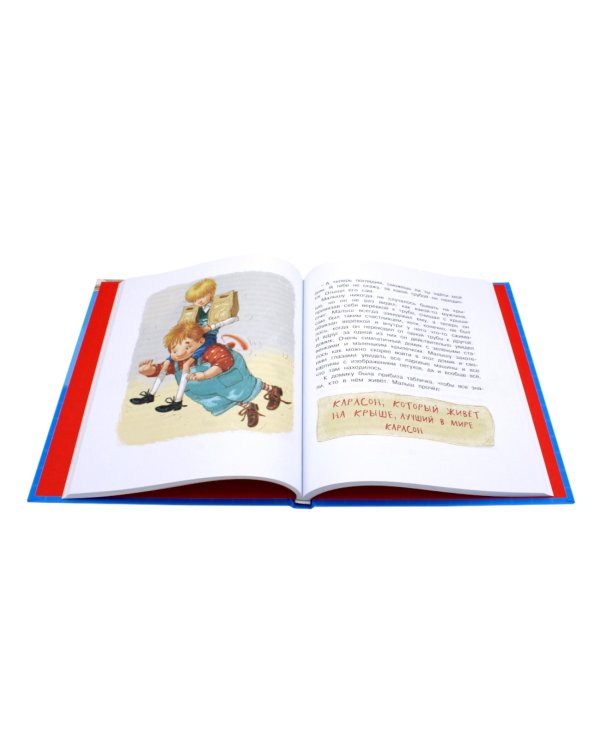 Карлсон, который живет на крыше (комплект из 3-х книг)