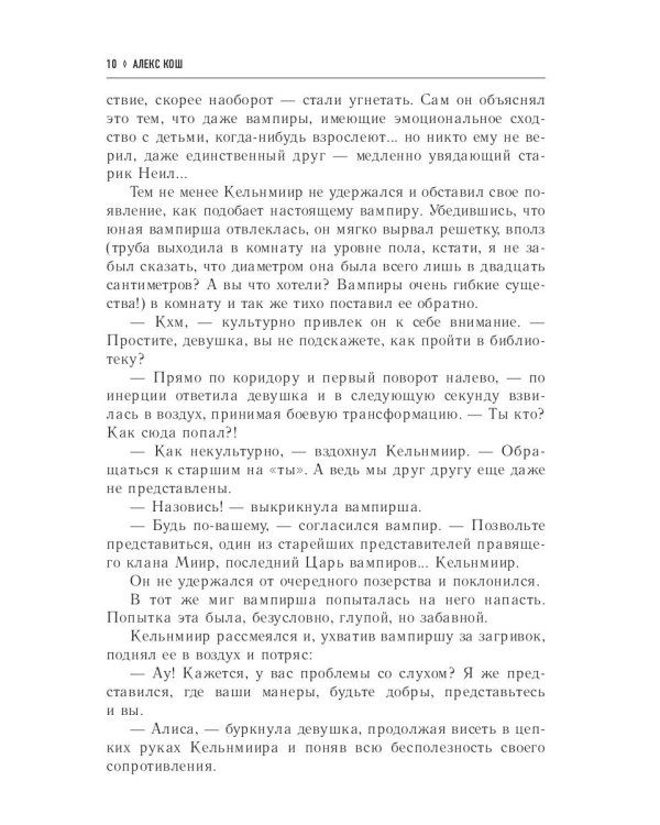 Огненный факультет