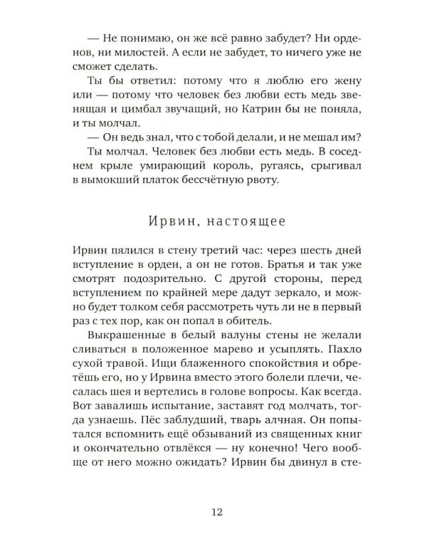 Мальчик и его маг