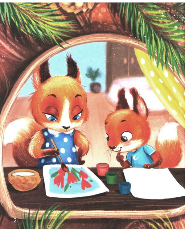 Луна в ореховой скорлупе