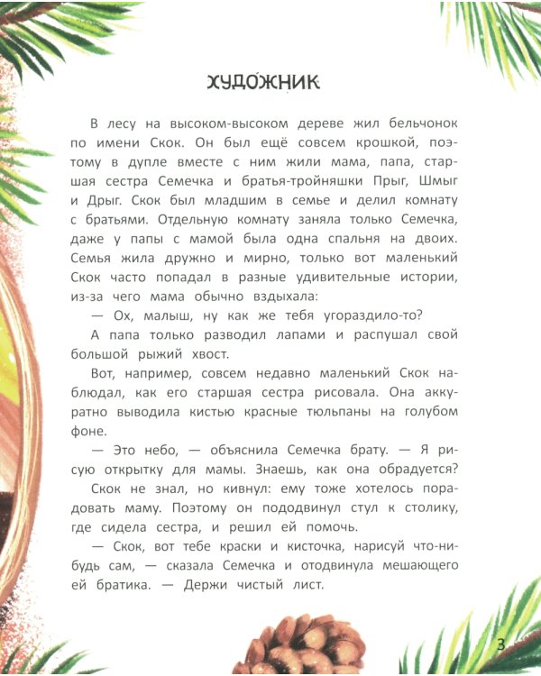 Луна в ореховой скорлупе