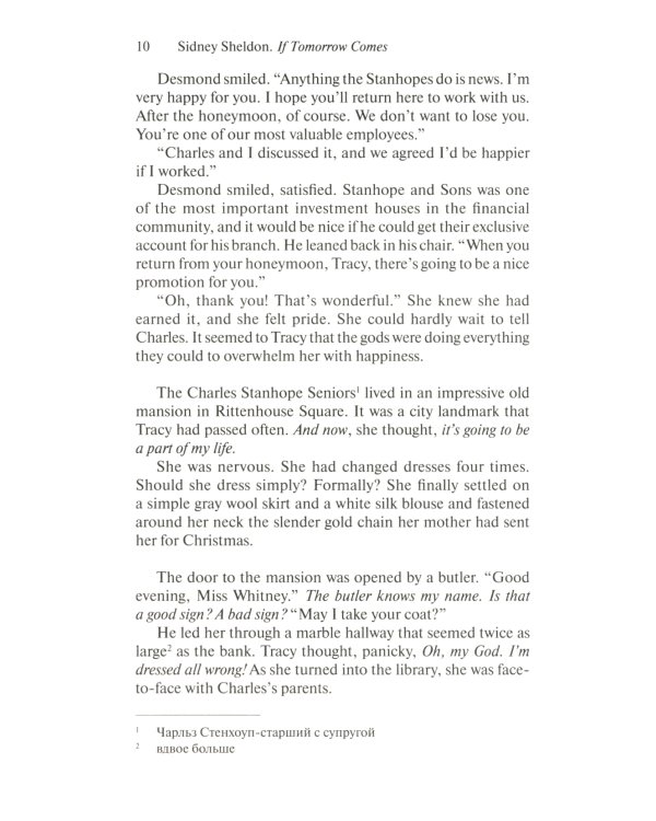 If Tomorrow Comes = Если наступит завтра: книга для чтения на английском языке