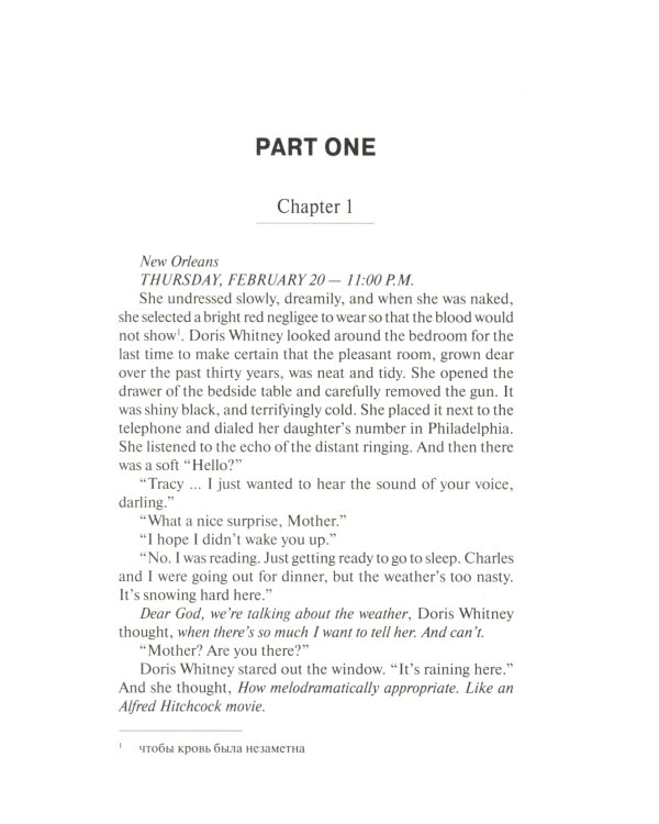 If Tomorrow Comes = Если наступит завтра: книга для чтения на английском языке