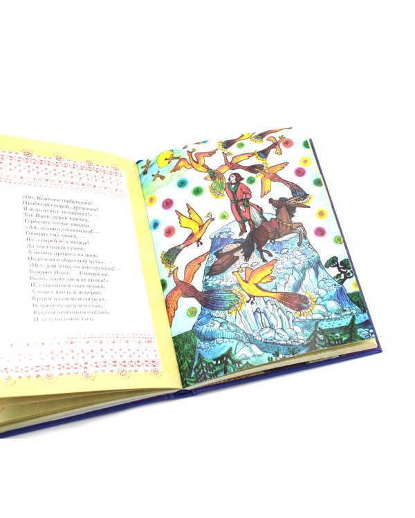 Конек-горбунок