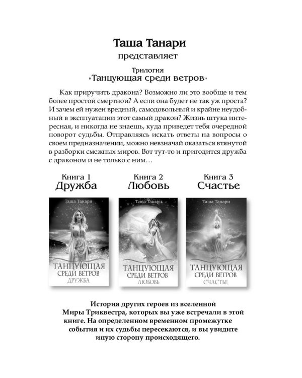 Подарить душу демону. Кн. 1. Пой для меня, моя сирена