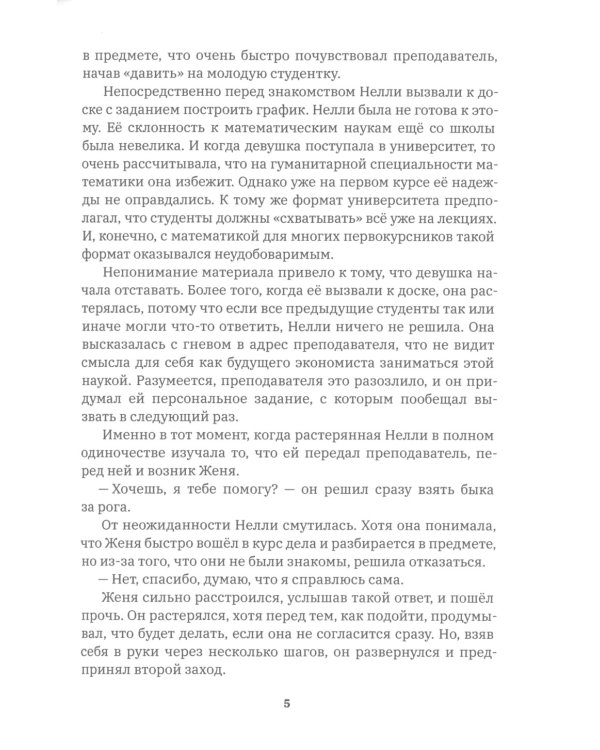 Ключи от города