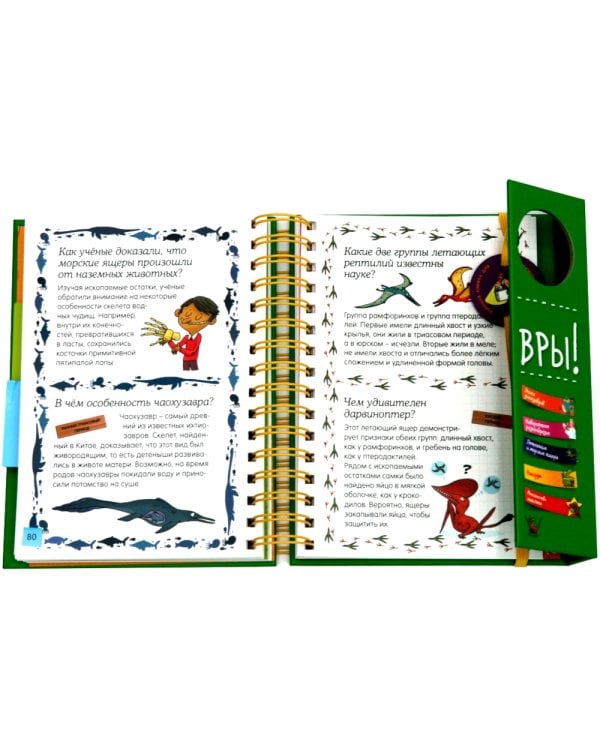 Знакомьтесь: Динозавры! Хорошая книжка для любопытных детей (+ наклейки)
