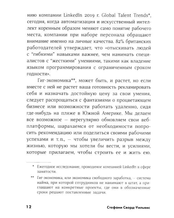 К черту скромность! Как преодолеть неуверенность и начать продвигать себя