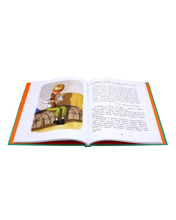 Карлсон, который живет на крыше (комплект из 3-х книг)